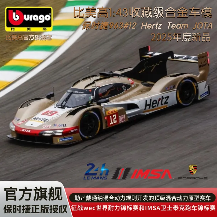 比美高新品1:43保时捷963#12勒芒2024合金车模合金仿真赛车模型