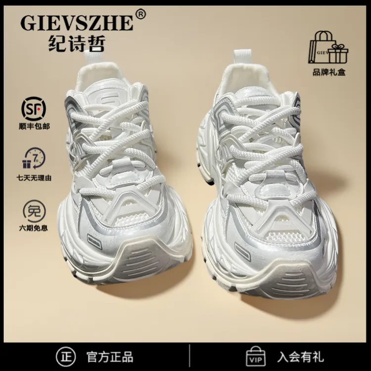 【复古厚底】纪诗哲耐磨增高老爹鞋男款秋季网面透气明星同款运动鞋