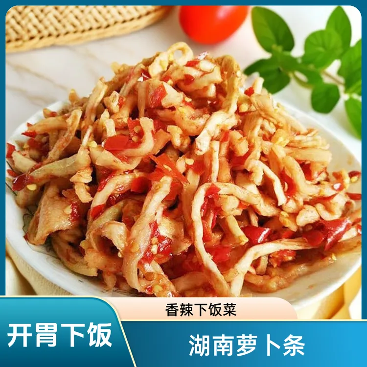 正宗湖南农家手工香辣萝卜条无油下饭菜开胃萝卜干250g-500g罐装