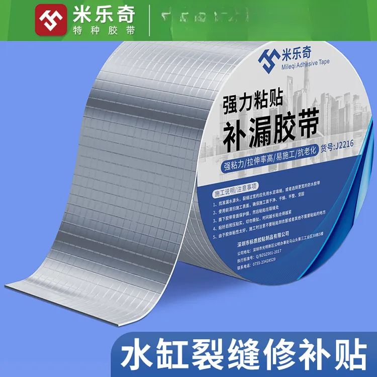 防水胶带强力丁基胶带浴缸补漏贴木桶水桶马桶陶瓷胶修补洗手盆
