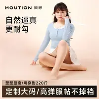 【大码女孩拍这里】茉寻全新纽扣款大码光腿神器春秋冬款裤袜DYZB