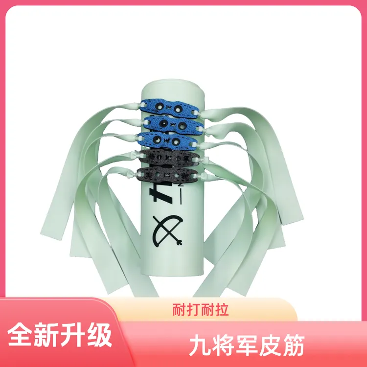 全新升级三代皮筋组20122515锥度初速高回弹快弹道稳定