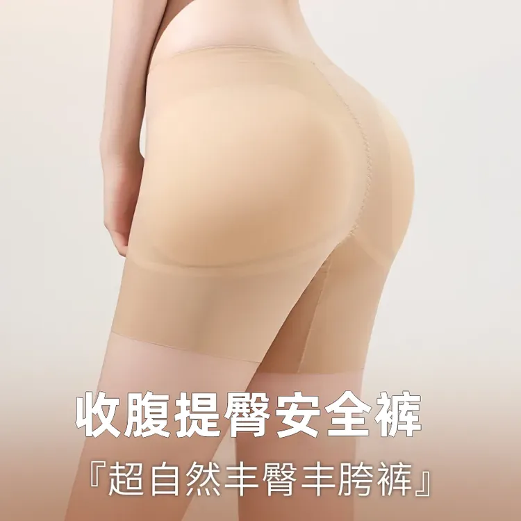 丰臀丰胯假屁股神器无痕隐形提臀收腹裤假胯宽蜜桃臀夏季薄款内裤