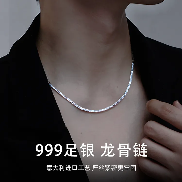 链子足银 999纯银龙骨链项链男款高级感锁骨链银链生日礼物送男友