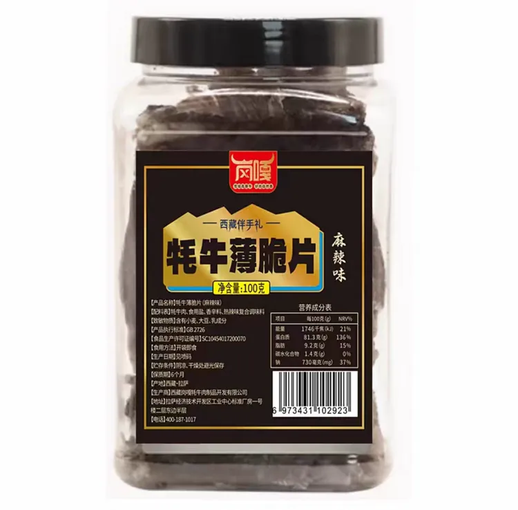西藏高原牛肉脆薄片麻辣五香味牛肉干100%牛肉即食解馋休闲零食
