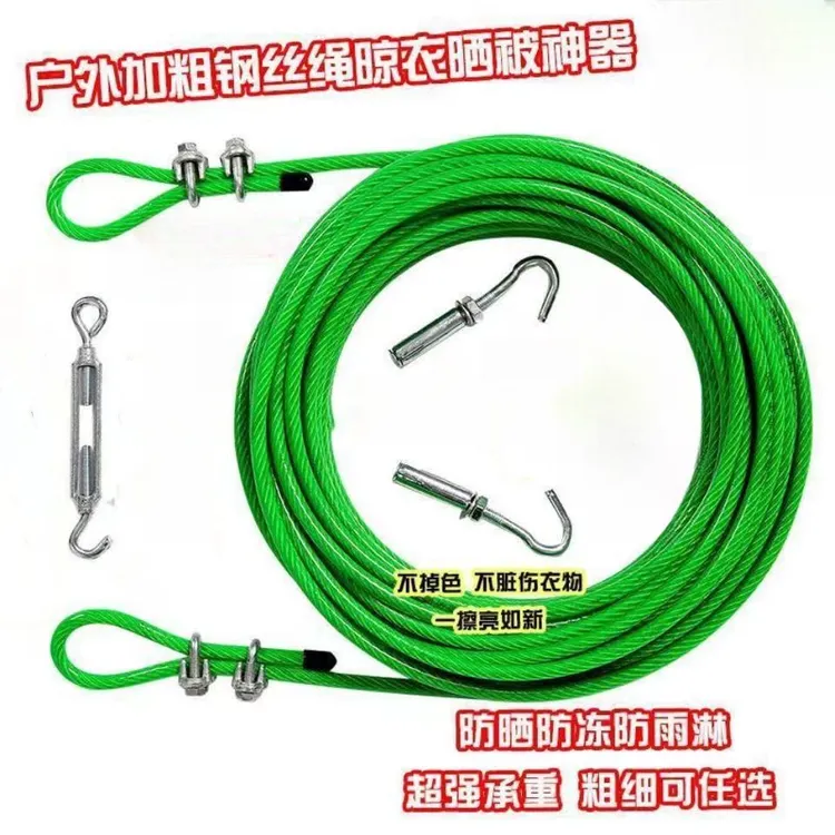 包胶钢丝绳柔软包塑种植带皮大棚葡萄架晾衣绳遮阳网晾衣服专用