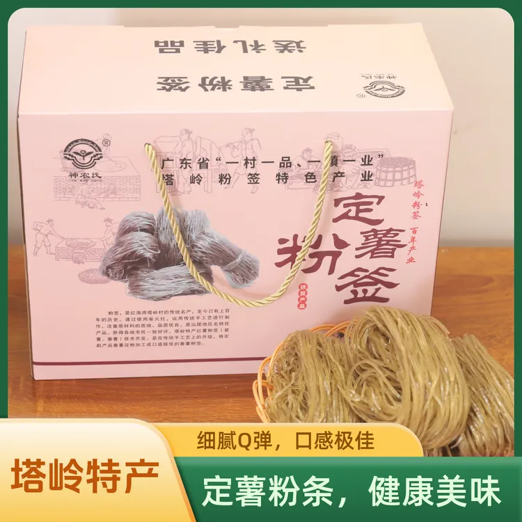 塔岭定薯粉签无添加剂粉条几百年汕尾红海湾田墘特产美食家常菜