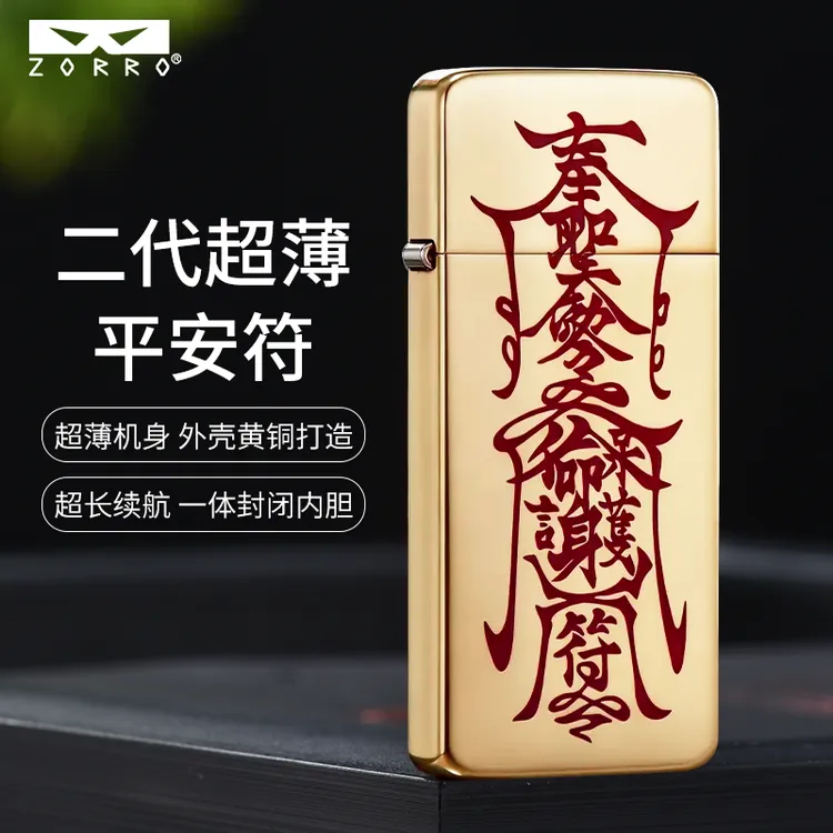 ZORRO佐罗二代ZC5原铜纯铜定制超薄款精雕防风煤油打火机男