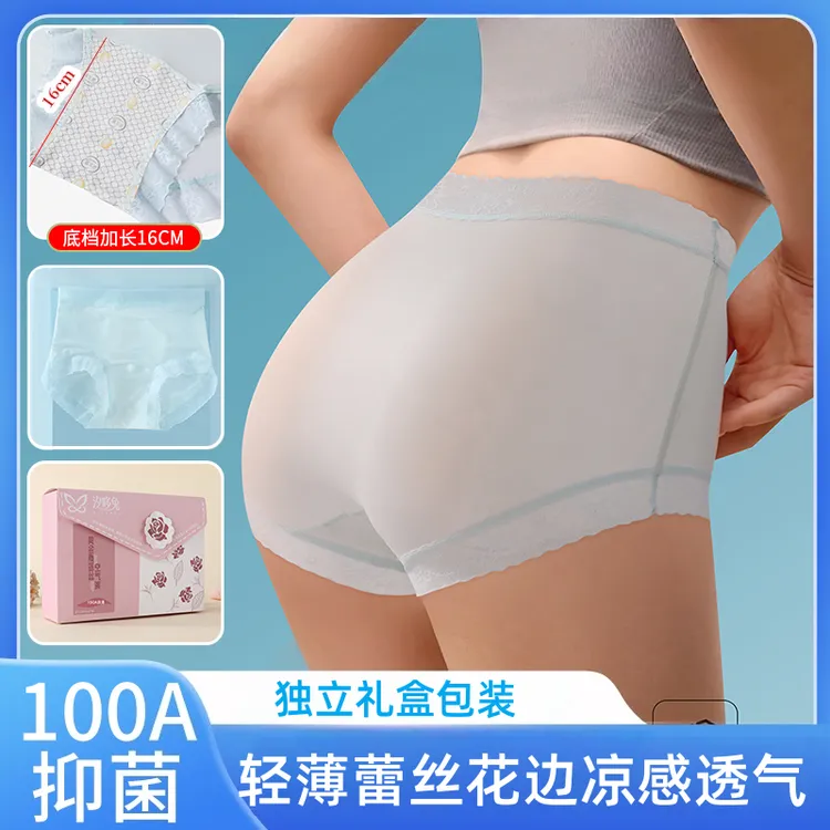 汐哆兔夏季上新100A抑菌加长底档冰丝透气礼盒六条装