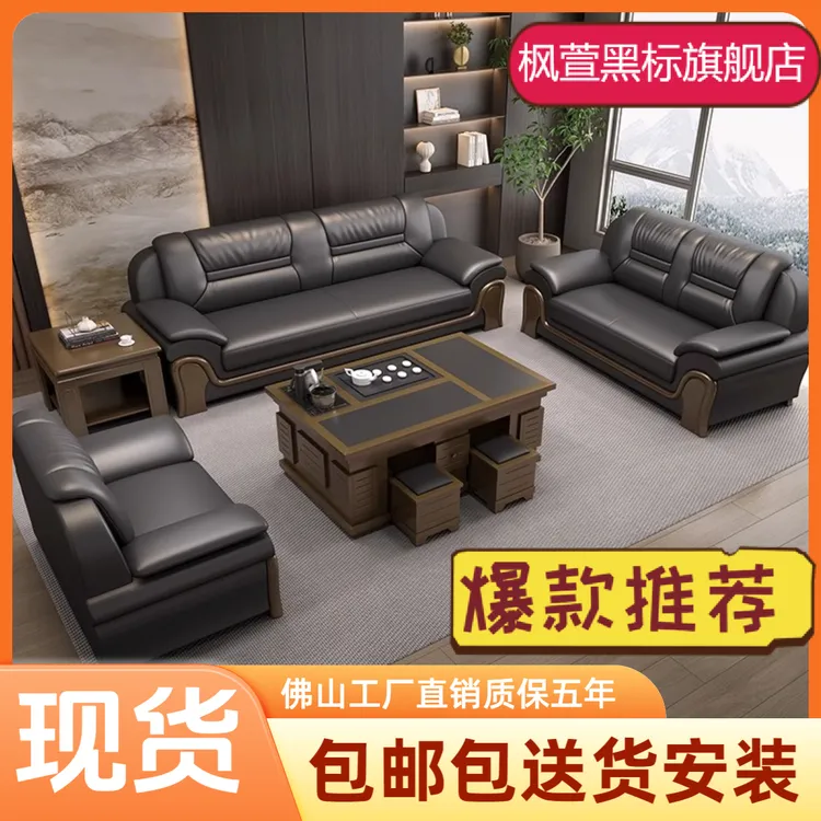 真皮办公沙发实木新中式接待洽谈会客贵宾办公室沙发双人沙发