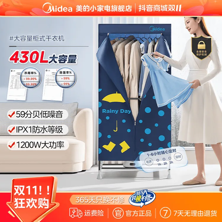 美的家用宿舍烘干机烘衣服神器大容量大功率杀菌干衣机