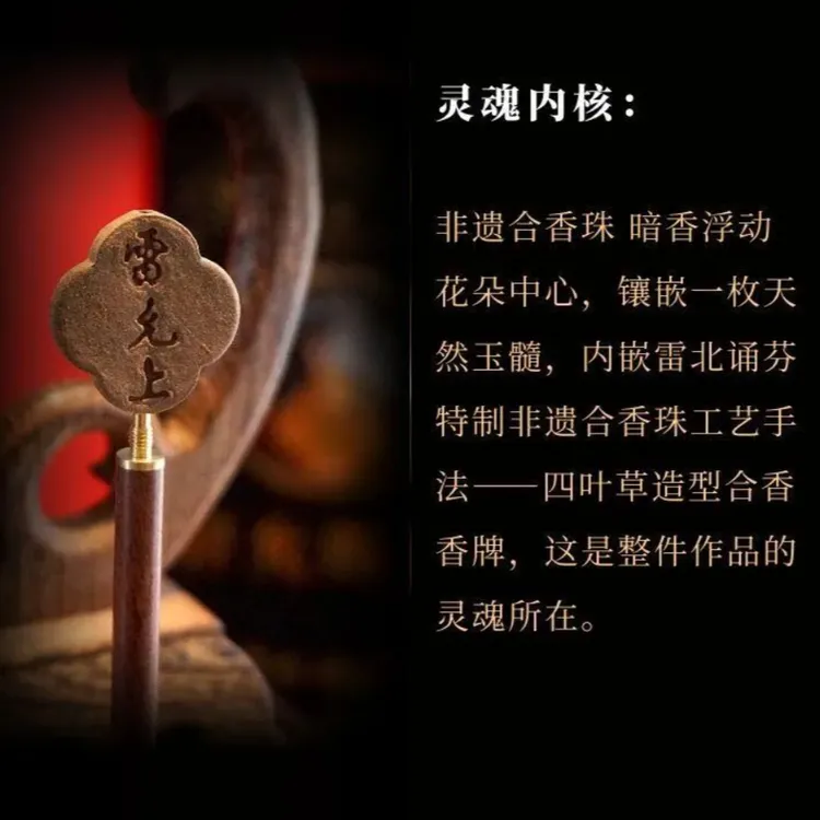  雷北诵芬 | 联名祥允赐福 繁花