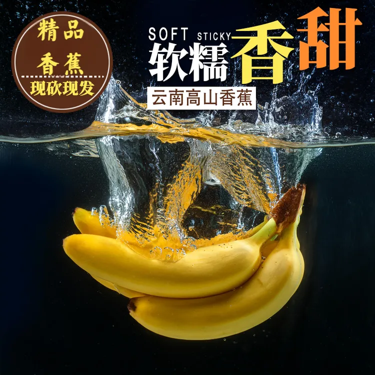 【热卖中】精品香蕉软糯香甜皮薄肉厚商超品质产地直发整箱批发