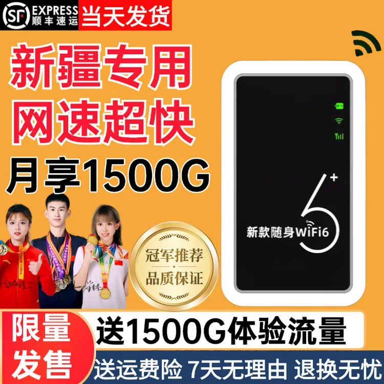 旗舰款【新疆专用】25年新款随身wifi路由器无线网移动官方正品宿舍