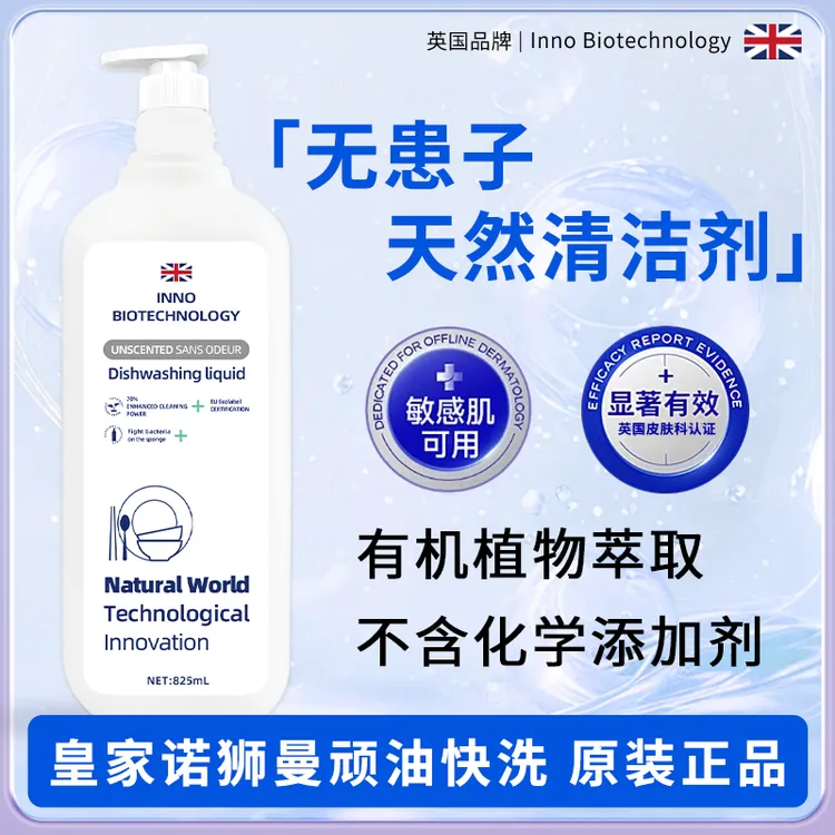 【拍五发六】原装进口皇家诺狮曼顽油快洗厨房洗洁精1瓶装-QL7-1-zz