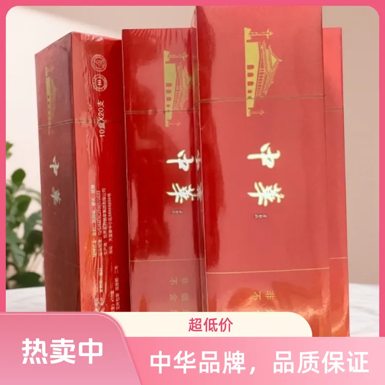 高档仿真天堂清明节寒衣节纸钱寒衣节纸烟整条批发全套套装