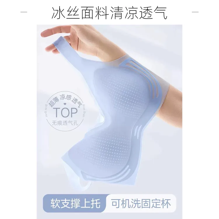 夏季薄款无痕内衣冰丝超薄小胸聚拢无钢圈内衣女夏季薄款美背内衣