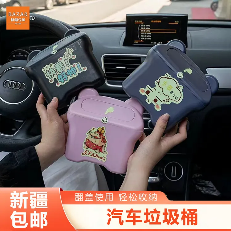 （新疆包邮）车载垃圾桶车门挂式置物桶卡通多功能收纳车内储物桶