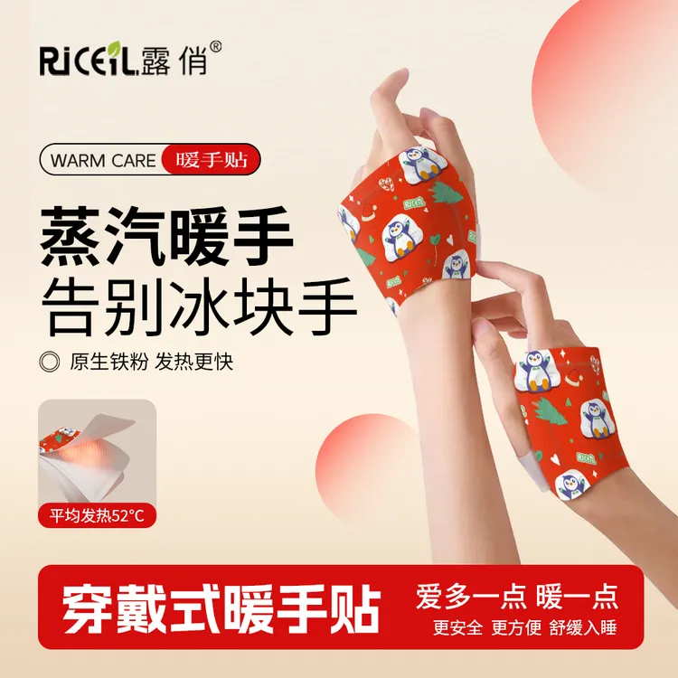 露俏【过冬神器】穿戴式暖手宝暖脚宝热敷便携式儿童暖手暖脚通用
