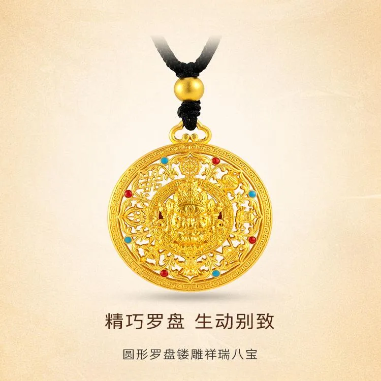 【先生推荐】蛇年新款新中式金色八宝罗盘钥匙扣驾车用品