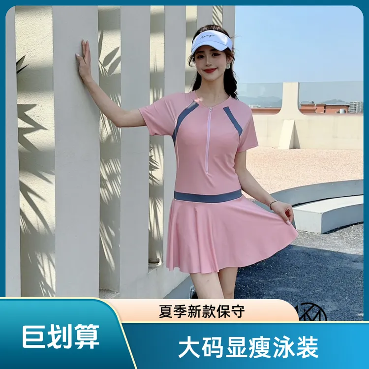 【现货发】KimMumy夏季保守显瘦遮肚遮肉大码女士泳装泳衣长袖