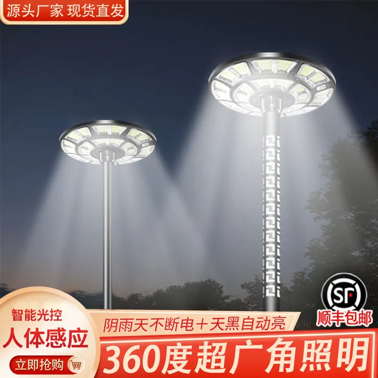 太阳能灯庭院灯别墅家用室外网红自动氛围灯新款可移动防雨户外灯