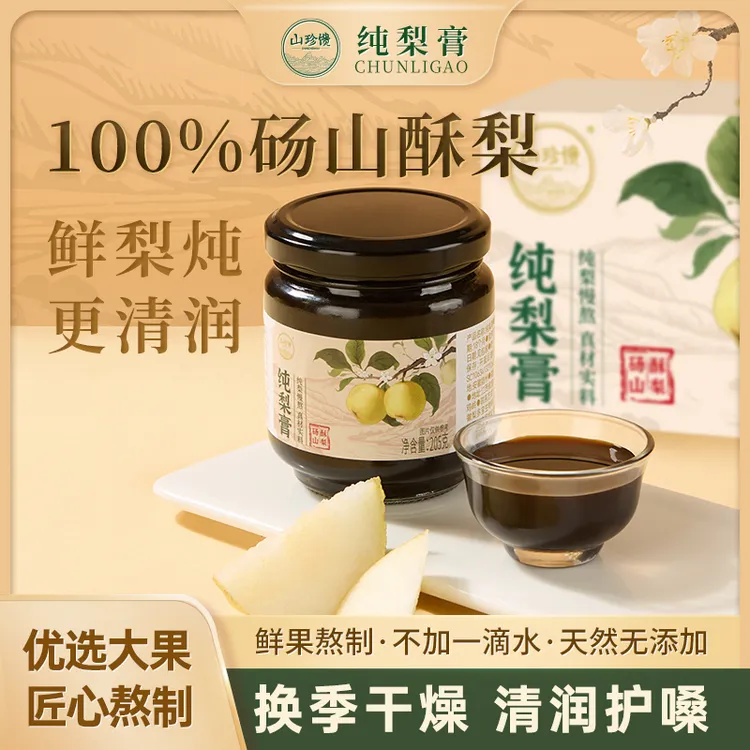 纯梨膏手工无添加秋梨膏精选砀山酥梨