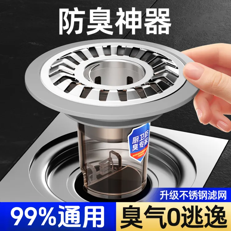 陶市防臭地漏芯浴室下水道防返臭神器防虫防臭卫生间通用过滤网盖