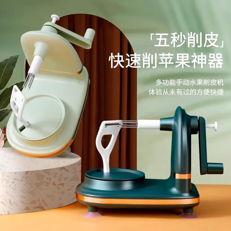 【实用】手摇削苹果好物家用削皮器刮皮刀刨水果削皮机苹果削皮好
