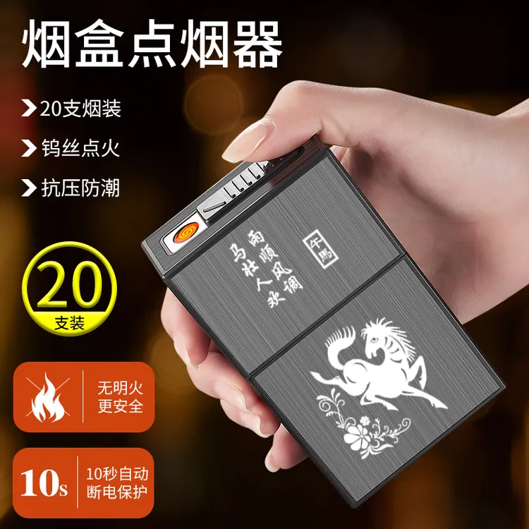 新款网红滑盖烟盒20支装防压防潮铝合金铁片定制软硬盒通用防水款
