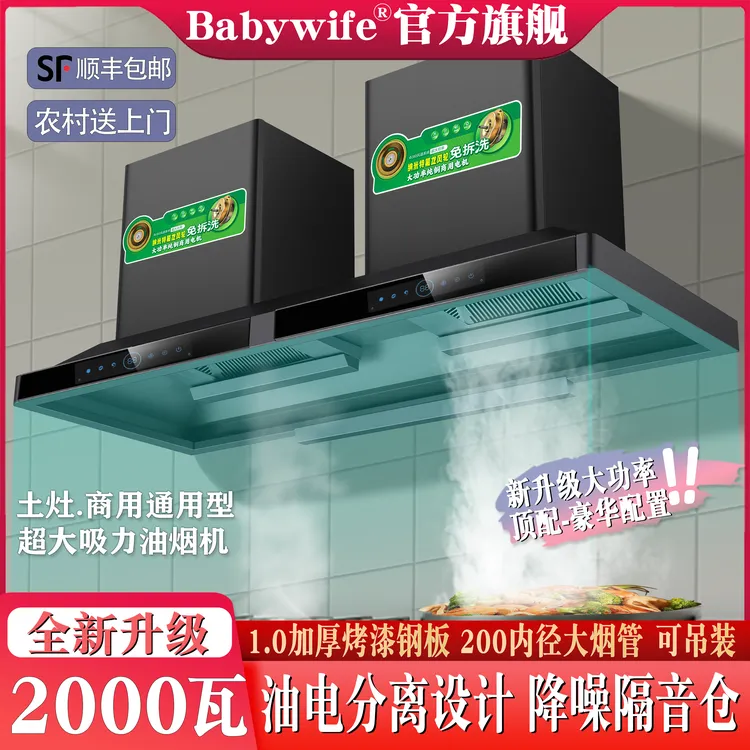 农村土灶油烟机柴火灶专用油烟机大吸力大功率油电分离商用抽烟机