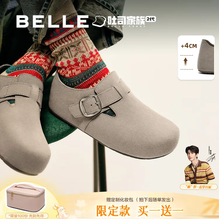 【厚底全麦吐司】百丽吐司家族2代流光风复古舒适休闲女鞋勃肯鞋