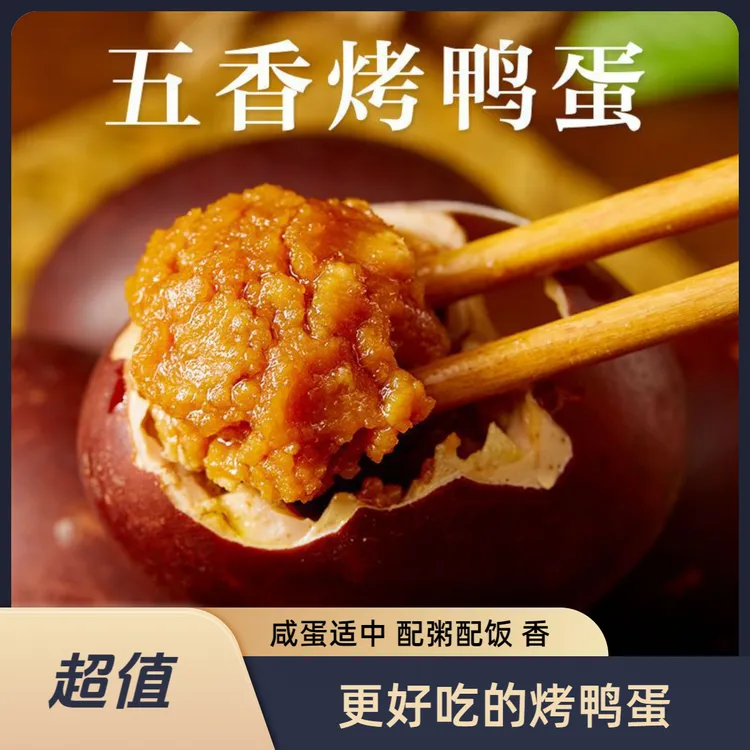 【试吃2个】茶香烤鸭蛋起沙流油麻鸭蛋更香烤熟咸淡适中解馋散养