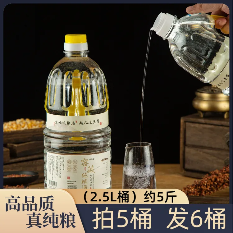 双风泉【超凡家酒窖】浓香型窖藏纯粮酒约5斤桶醇香42度41-50度2.5L