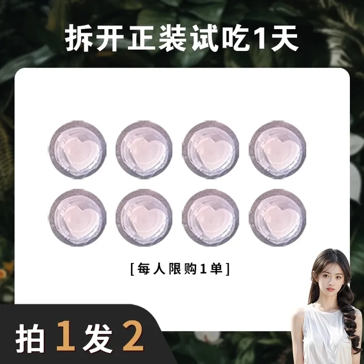 12.0版本拍一发二  (一盒4颗)  dq