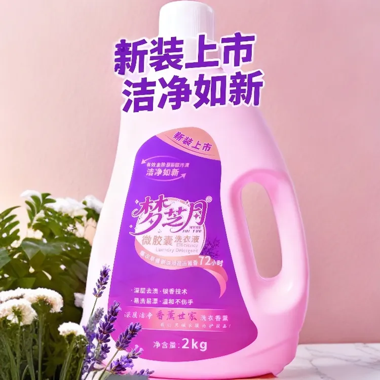 花香熏衣草香温和去污72小时持久留香洗衣液2L×4瓶家庭装