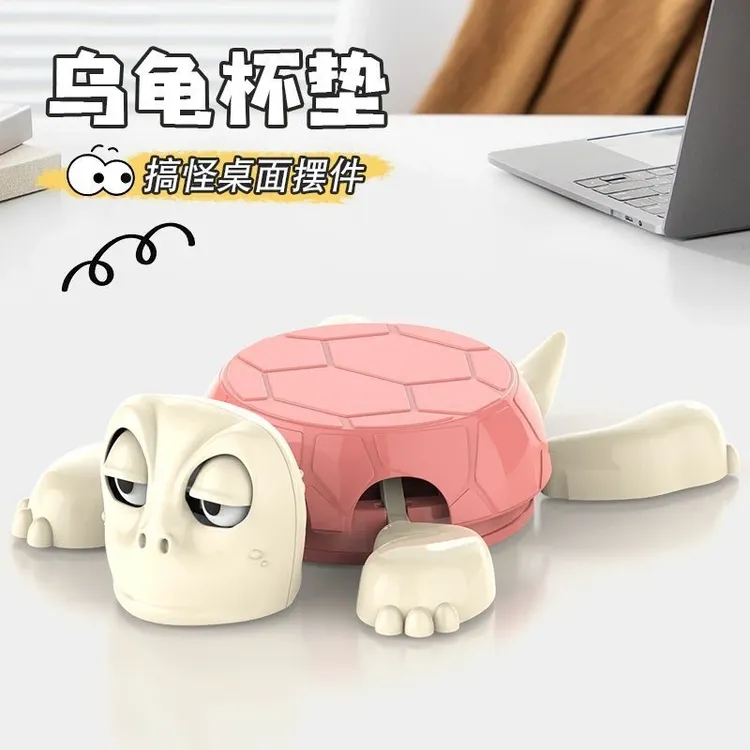 一惊一乍乌龟杯垫抽象按压变脸玩具桌面摆件四肢可动搞怪水杯垫子