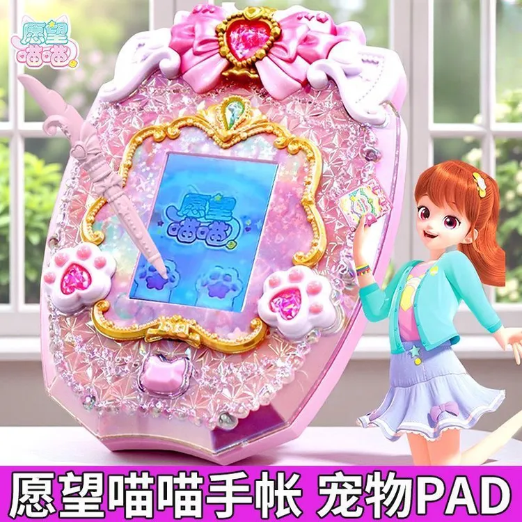 愿望喵喵pad游戏机玩具许愿猫掌上手帐表城堡串珠机背包玩偶公仔