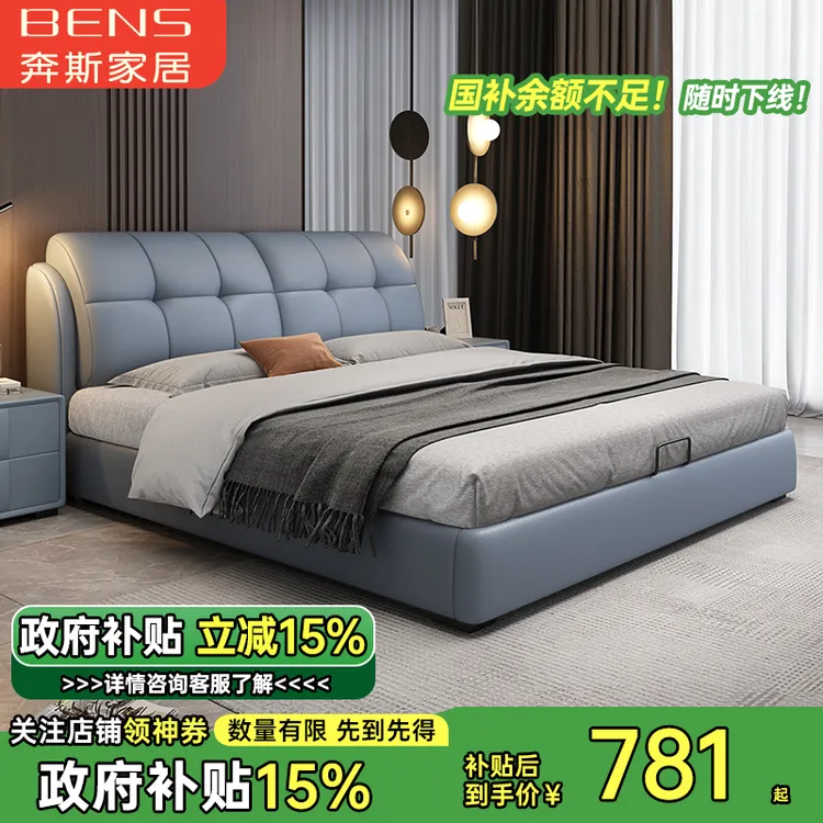 奔斯【国补】高端真皮床主卧简约双人床家用轻奢储物床主卧室婚床