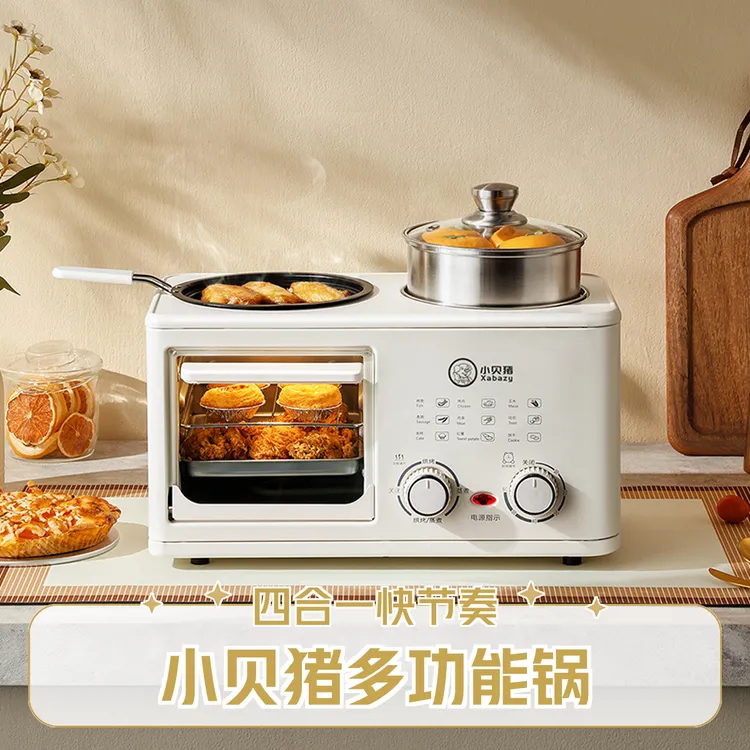宝妈多功能早餐机小型家用神器小烤箱蒸煮煎烤一体锅