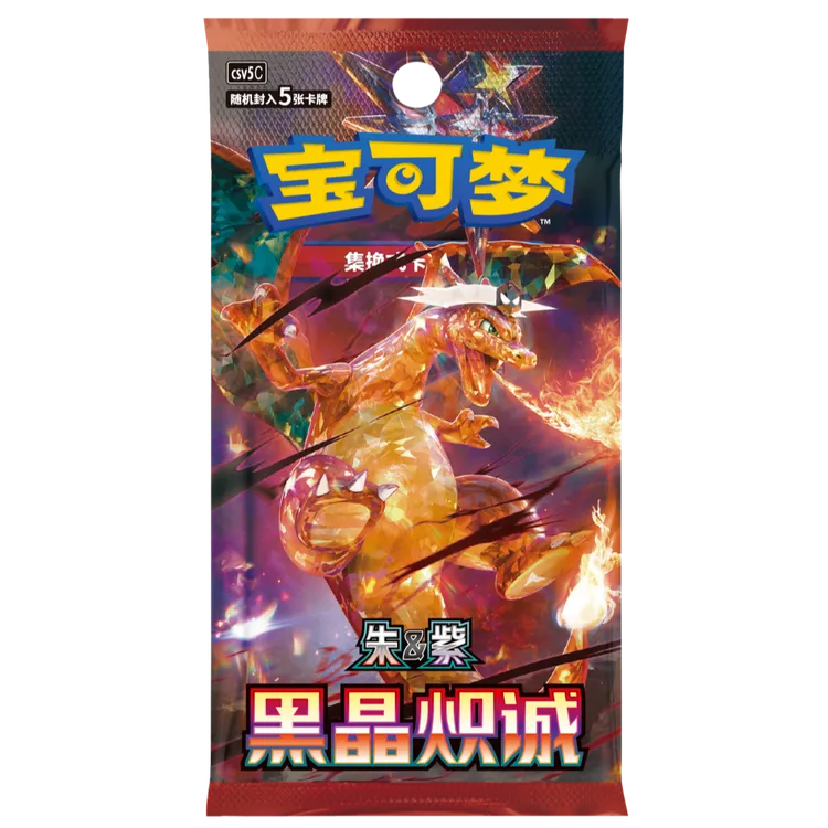 【打榜13.0】Ptcg简中盲盒拆卡