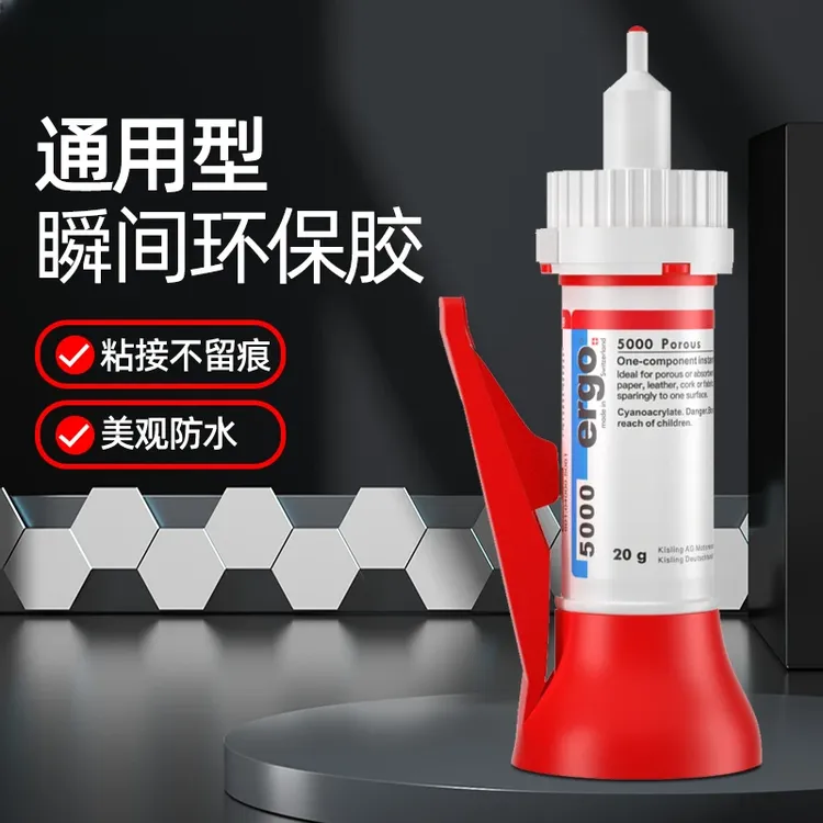 升级胶水强力万用粘金属陶瓷塑料木头石头玻璃速干透明耐高温胶水