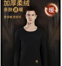 保暖加绒男低领保暖内衣套装无痕保暖男士L079