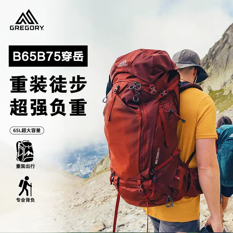 GREGORY格里高利【B65B75穿岳】男款背包重装徒步旅行登山包双肩包商品图