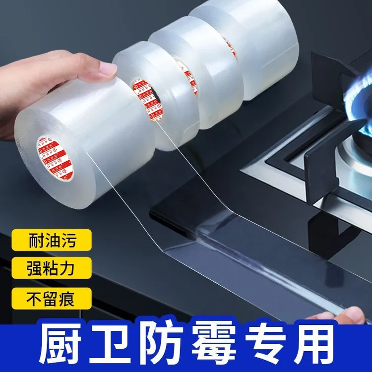 透明灶台厨房水槽防水贴防油防霉卫生间美缝胶带水池封边条防漏水