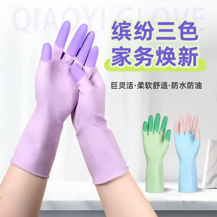 缤彩乳胶洗碗家务手套防水防滑贴手洗衣服居家清洁耐用食品级