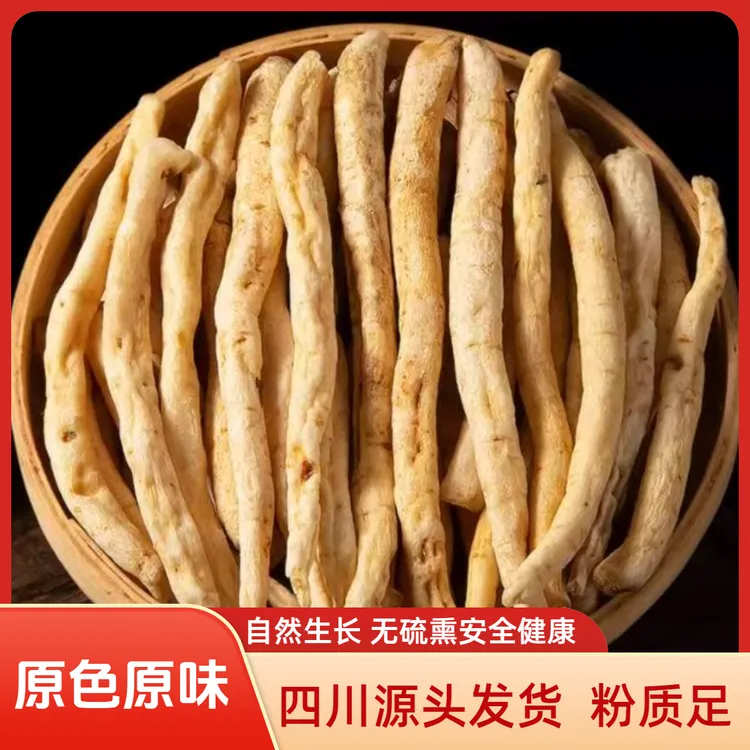 川明参干货四川土特产南沙参无硫沙参明党参本色无硫煲汤炖肉泡水
