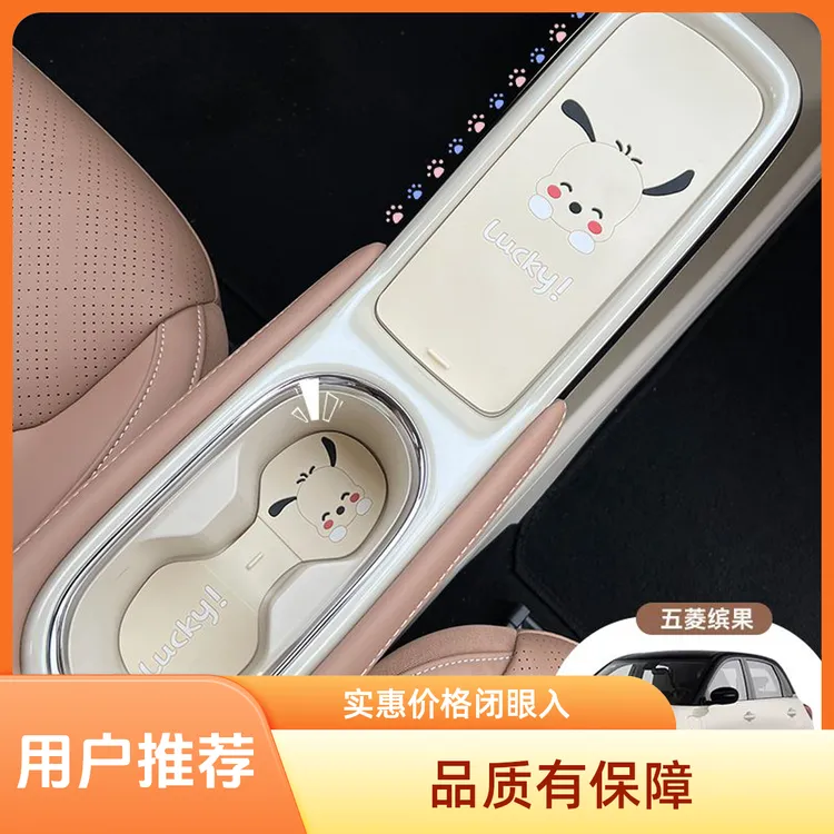 2025款五菱缤果中控无线充电垫车内饰水杯垫专用品改装饰配件神器