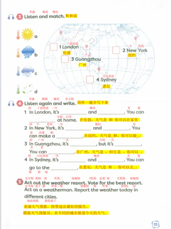 【外研版】34年级课本谐音标注课文对话翻译笔记