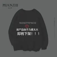 【仁汇优品X】（两件装）棉致春秋情侣装美式卫衣圆领印花透气MAN字母